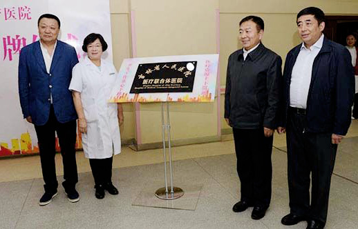 吉林省人民医院与长春博大喜宝妇产医院举行医疗联合体签约与揭牌仪式